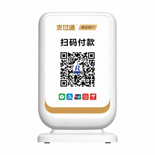 支付通云音箱