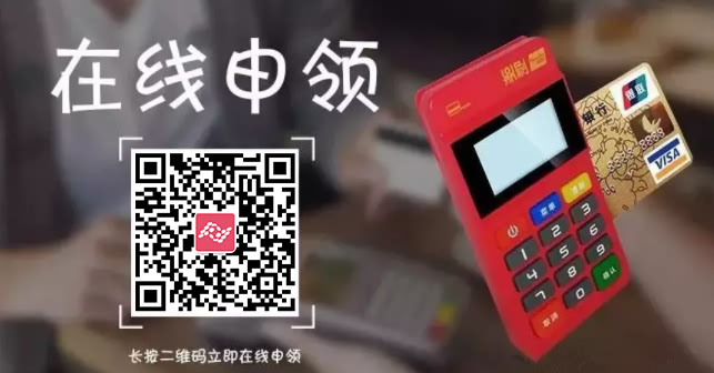 汇付天下提醒您：选POS机一定要选靠谱的