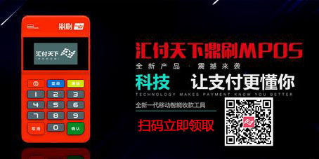 鼎刷MPOS跳码么？