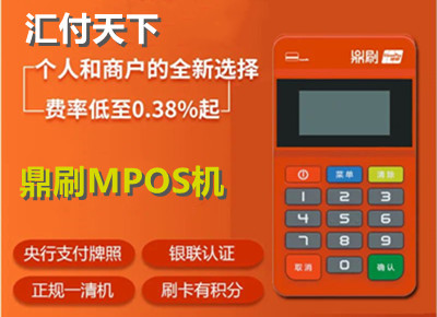 POS机刷卡更安全的几个条件