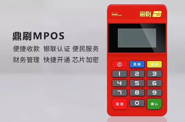 鼎刷机具报错